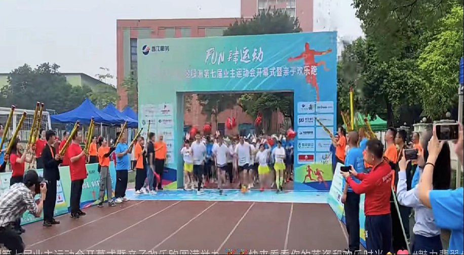 翡翠小区业主杯马拉松活动