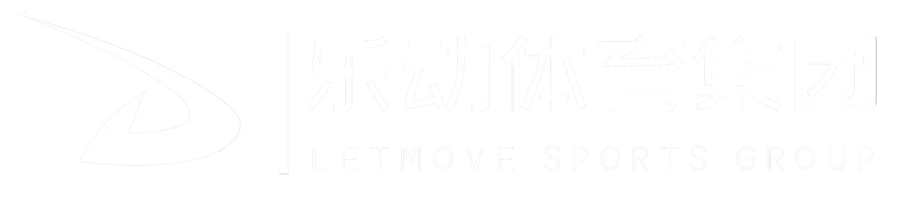 乐动体育集团