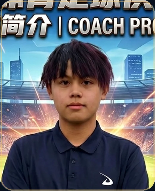 梁劲松教练