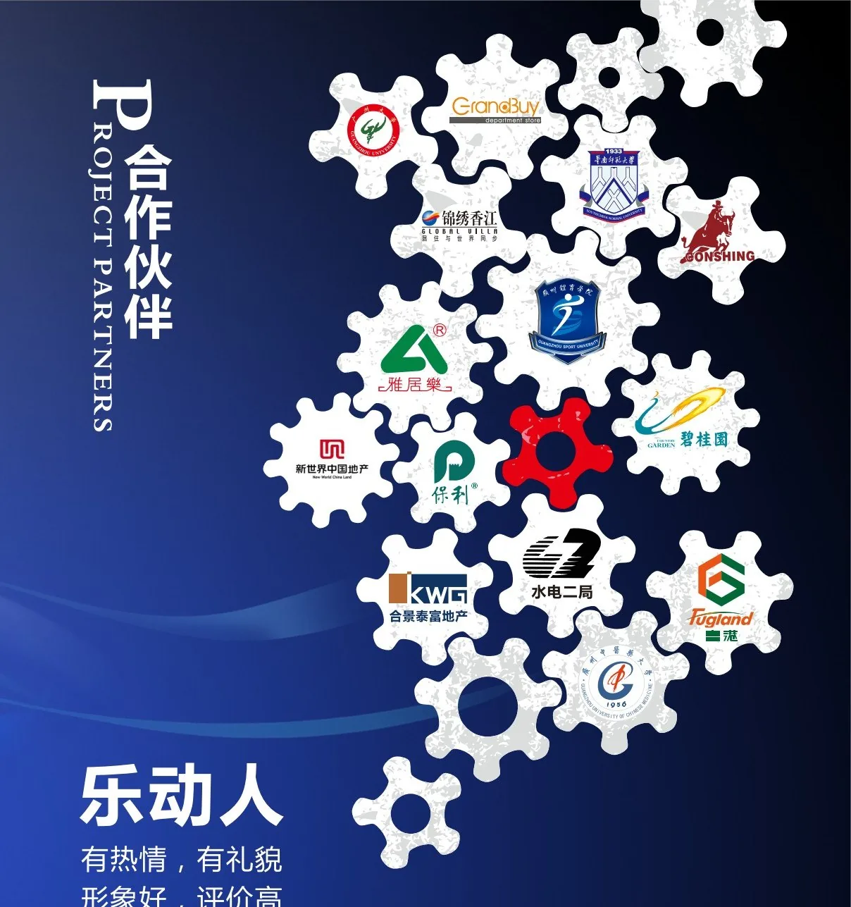 乐动体育合作伙伴
